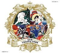 Tezuka Osamu Sakuhin Ongaku... [Import allemand]