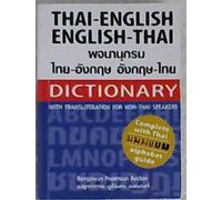 Thai-english English-thai Dictionary for Non-thai Speakers: With Transliteration for Non-thai Speakers - Complete With Thai Alphabet Guide