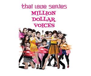 Thai-Love Series Million Dollar Voices