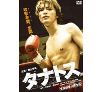 Thanatos [Import allemand]