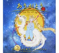 Thank You for All Presence [Import allemand]