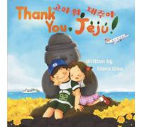 Thank You, Jeju!: Bilingual Korean-English Children's Book