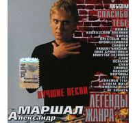 Thanks You-Legends of The Genr [DE Import]