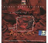 Thanos Mikroutsikos - i istoria tis loulou & to paramythi tou archontochoriati