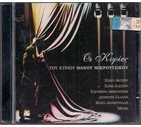 Thanos Mikroutsikos - Thanos Mikroutsikos - Oi kyries tou kyriou [CD]