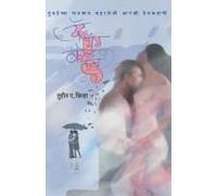 That Thing Called Love