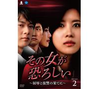 That Woman Is Scary Dvd-Box2 [Import allemand]