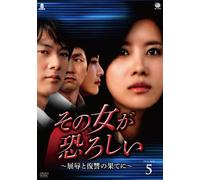 That Woman Is Scary Dvd-Box5 [Import allemand]