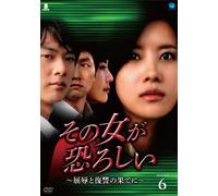 That Woman Is Scary Dvd-Box6 [Import allemand]