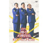 That's!! Three Amigos-Butai [Import allemand]