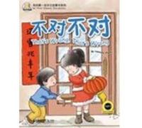 That's Wrong, That's Wrong - My First Chinese Storybooks Series Laurette ZHANG (Auteur)