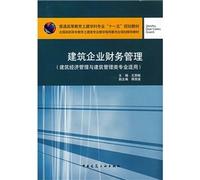 The 11th Five-Year Plan materials of the general higher education civil engineering disciplines the National Vocational Education and Civil Engineering Teaching Steering Committee recommended the teaching materials of construction...(Chinese Edition)