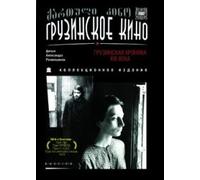 The 19th Century Georgian Chronicle (Gruzinskaya khronika 19-ogo veka) (RUSCICO)