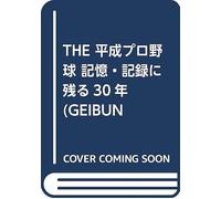 The 30 (Geibun Mooks)