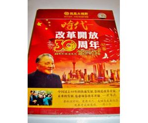 The 30th anniversary of reform and opening-up / Phoenix TV / 5DVD