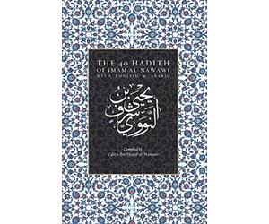 The 40 Hadith of Imam al-Nawawi