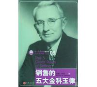 The 5 Great Rules of Sailing (Chinese Edition)