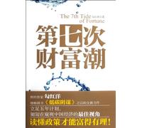 The 7th Tide of Fortune (édition chinoise)