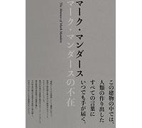 The Absence Of Mark Manders