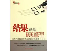 The Absolute Principle of Result (Chinese Edition)