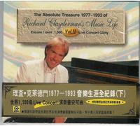 The Absolute Treasure of Richard Clayderman's Music Life 1977-1993 Vol. II