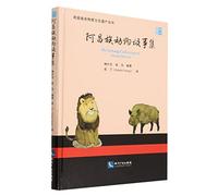 The Achang Collection of Animal Stories (Chinese and English Edition)