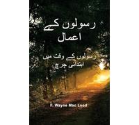The Acts of the Apostles - Urdu Edition: رسولوں کے وقت میں ... چرچ