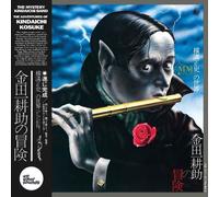 The Adventures Of Kindaichi Kosuke Vinyle