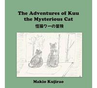 怪猫クーの冒険: The Adventures of Kuu the Mysterious Cat