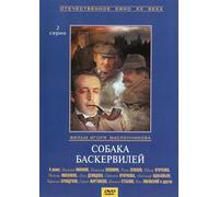 The Adventures of Sherlock Holmes and Dr. Watson: The Hound of the Baskervilles (Oricont) (Priklyucheniya Sherloka Holmsa i doktora Vatsona: Sobaka Baskerviley)