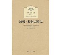 The Adventures of Tom Sawyer (Chinese Edition)