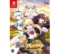 The Alchemist Of Ars Magna -Switch &cd(2)()