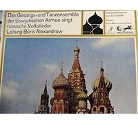 The Alexandrov Song And Dance Ensemble Of The Soviet Army - Alexandrov Song And Dance Ensemble Of The Soviet Army [Vinyl LP]