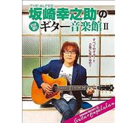 The Alfee Step Up!! Ii (202)