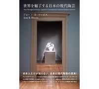 The Allure Of Japanese Contemporary Ceramics