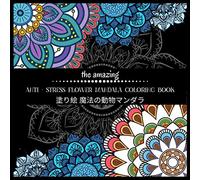 The Amazing Anti - Stress Flower Mandalas Coloring Book : Flower Designs For Men And Women