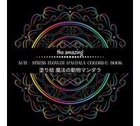 The Amazing Anti - Stress Flower Mandalas Coloring Book : Flower Designs For Men And Women