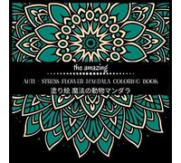 The Amazing Anti - Stress Flower Mandalas Coloring Book : Flower Designs For Men And Women