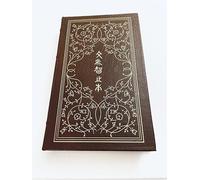 The Analects of Confucius