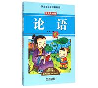 The Analects of Confucius (Chinese Edition)