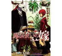 THE ANCIENT MAGUS BRIDE 1 (MANGA VO)