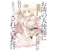 The Angel Next Door Spoils Me Rotten 05 (Manga)