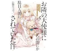 The Angel Next Door Spoils Me Rotten 05 (Manga) - Saekisan - Square Enix Manga - ebook (ePub illustré) - Livre