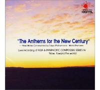 共作連作「新世紀への讃歌」"THE ANTHEMS FOR THE NEW CENTURY"