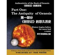 The Antiquity of Genesis《创世记》的悠久历史 (Engl-Chinese 2022 ed): History begins before the moon had a name (早于月亮得名之前)
