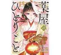 The Apothecary Diaries 15 (Manga) - Natsu Hyuuga - Square Enix Manga - ebook (ePub illustré) - Livre