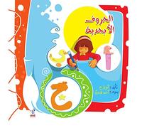 The Arabic Alphabet
