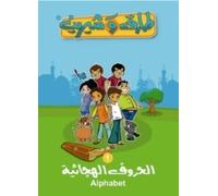 The Arabic Alphabet: Learn Arabic Letters (Part 1) Educational Modern Standard Arabic (Ages 3- 8) Tareq wa Shireen