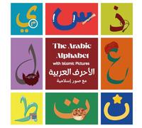 The Arabic Alphabet with Islamic Pictures: Learn the Arabic Alphabet Through Islamic Vocabulary and Pictures - From Alif to Yaa with Meaningful Islamic Words and Pictures - Eid gift Muslim gifts