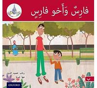 The Arabic Club Readers: Red A: Faris and his brother
